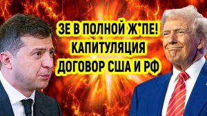 Последние Новости СВО сегодня с фронта на 22.03.2025г - ЗЕЛЕНСКИЙ ОСТАЛСЯ БЕЗ СОЮЗНИКОВ!!!