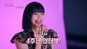 Лалиса и Чонгук