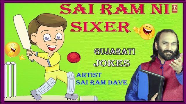 Sai Ram Ni Sixer - Gujarati Jokes By  Sai Ram Dave Full Audio