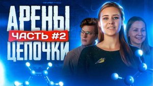 Арены (бензол и ароматические углеводороды):цепочки превращений. Часть 2/3. 10 класс и ЕГЭ по химии