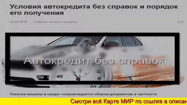 банковская карта Мир в турции смотреть онлайн