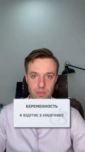 Вздутие в кишечнике при беременности - как бороться?