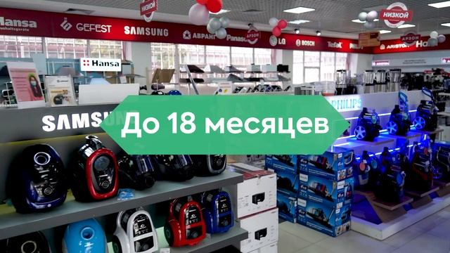 Покупайте товары до 18 месяцев в рассрочку без комиссии и предоплаты в «Авранге».