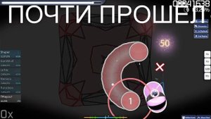Почти прошёл...