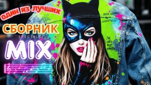 Лучшие Русские Хиты 2025 😈Русская Музыка 2025❤️Музыка для души☠️ Russian Music Mix 2025(Vol.1)
