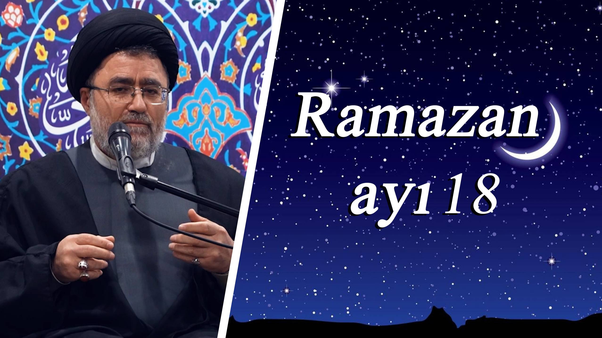 "Ramazan ayı 18" Höccətül İslam Seyyid Həsən Abediyan 22.03.2025