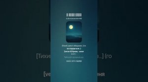 Я Твоя Луна (2)