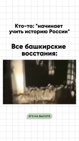 Записывайся на бесплатное вводное занятие по истории t.me/lukinoff_history