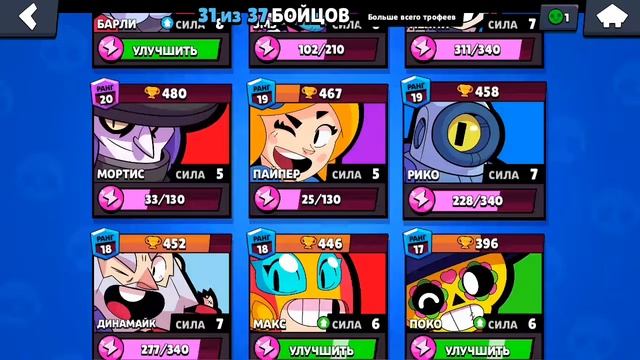 Продаю свой акк бравл старс! смотреть онлайн