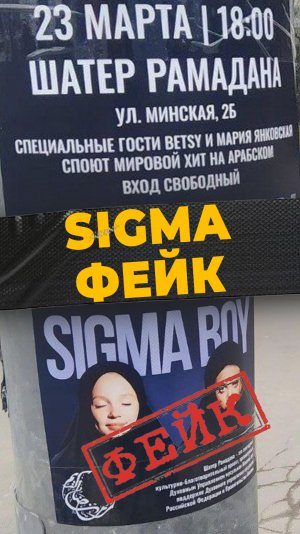 МУФТИЯТ И SIGMA BOY
#мирадио