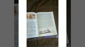 История 5 класс 5 параграф