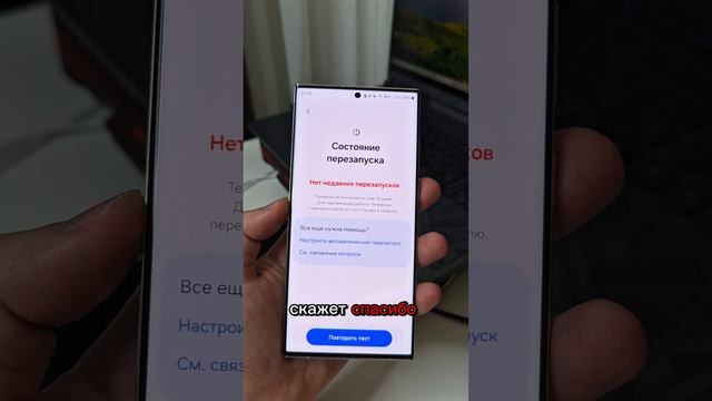 Перезагрузите смартфон прямо сейчас и будет работать лучше телефон