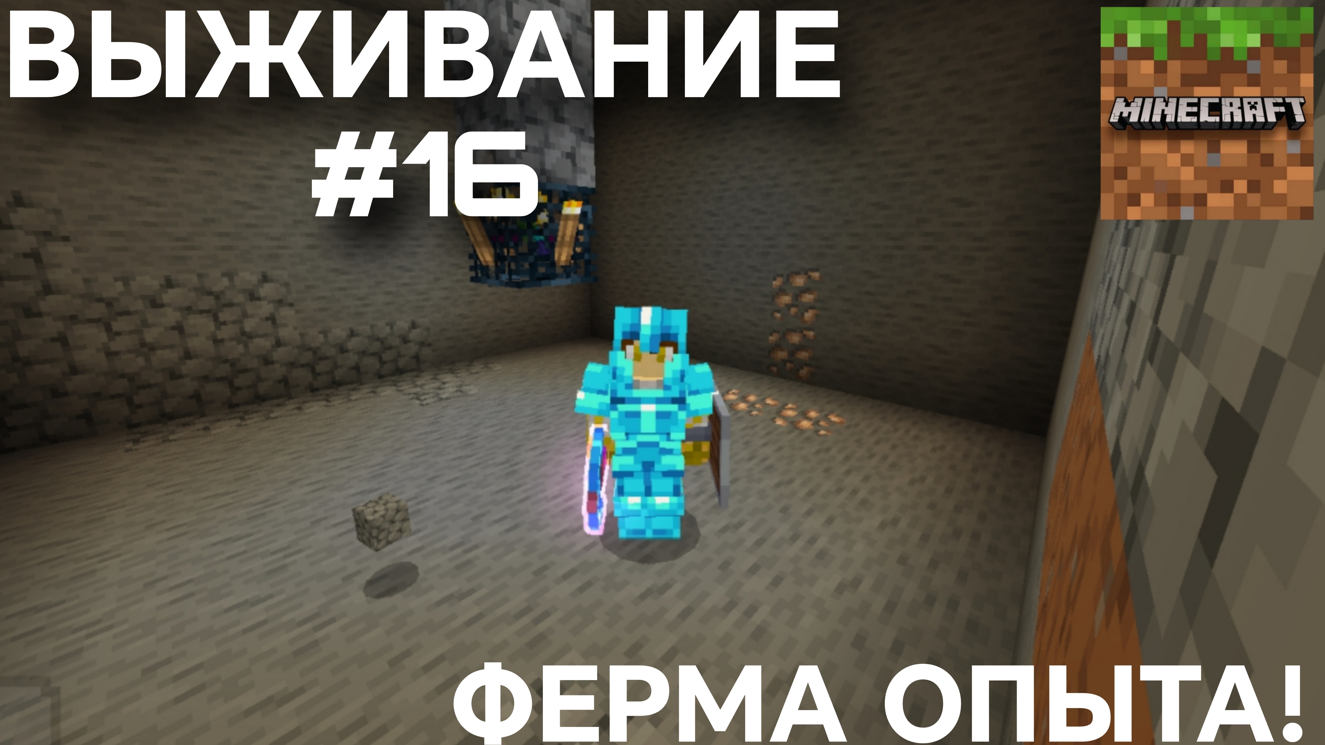 ВЫЖИВАНИЕ С ДРУГОМ #16 ФЕРМА ОПЫТА!