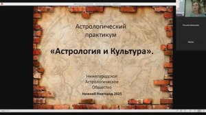 Астропрактикум «Астрология и Культура»: Николай Константинович Рерих