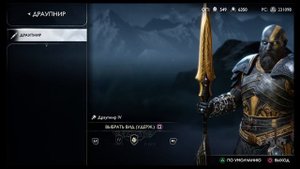 God of War Рагнарёк новый скин Тёмная Одиссея к 20 летнему юбилею