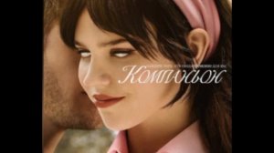 "Компаньон" Немного вторично но забавно Обзор фильма