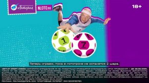Реклама Национальная лотерея: Второй шанс круглый год 15 сек