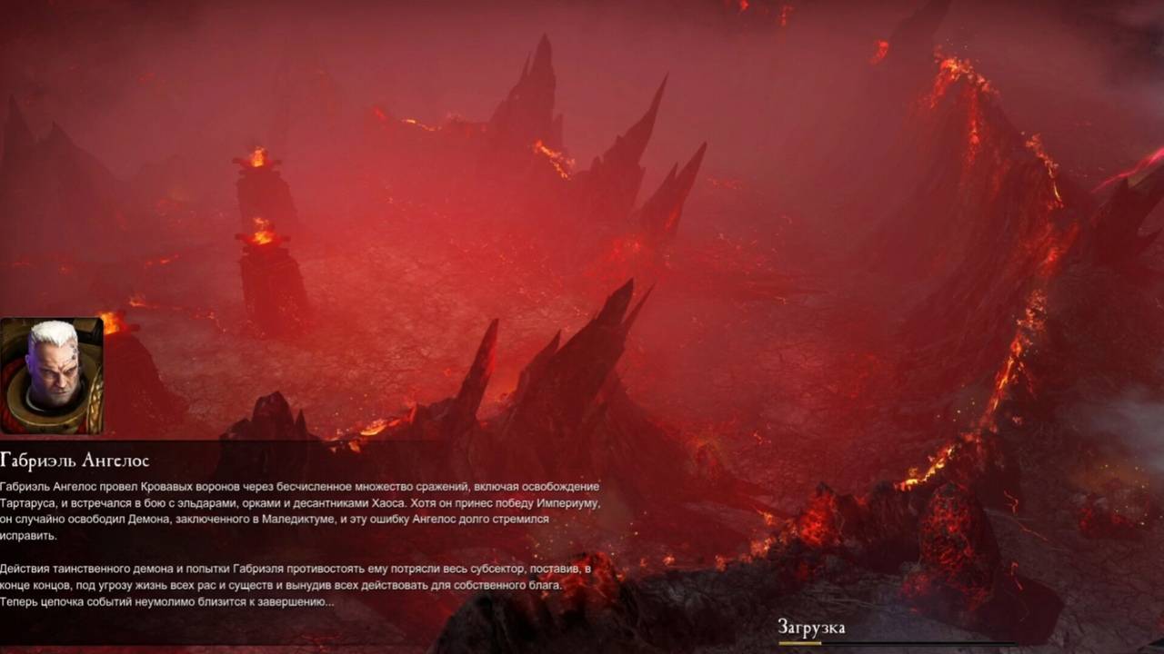 Прохождение Warhammer 40,000: Dawn of War II - Retribution (Компания Имперской Гвардии) Финал.