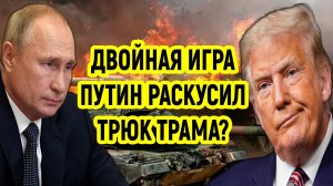 Последние Новости СВО сегодня с фронта на 23.03.2025г - НЕОЖИДАННЫЙ ПОВОРОТ! ЧТО ЗАДУМАЛ ТРАМП???