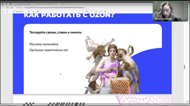 Как управлять рекламой на WB и OZON? #честныйзнак #маркировкадлямаркетплейс #маркировкаодежды