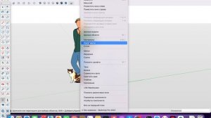SketchUP/ Настройки интерфейса для MAC