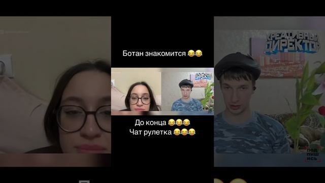 #популярный #маминсын #креативныйдиректор #чатрулетка #ботаник