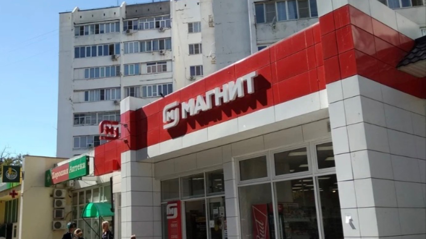 Магазин «Магнит». Анапа. Анапское шоссе смотреть онлайн