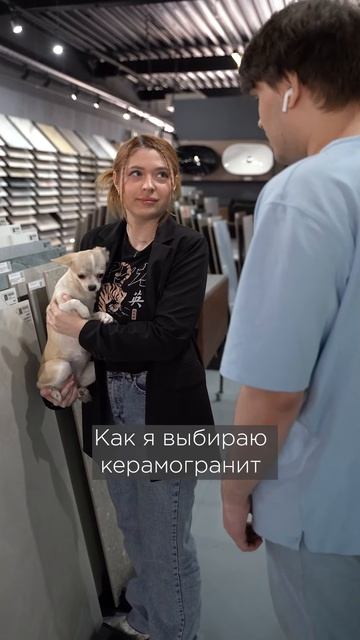 А как вы выбираете плитку домой🤣 смотреть онлайн