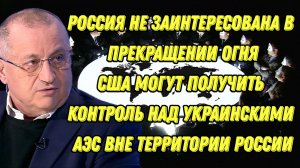 Яков Кедми об амбициях США на Украине, переговорах Путина и Трампа