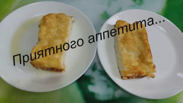 Омлет из детства