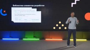 Конференция аналитиков 2023