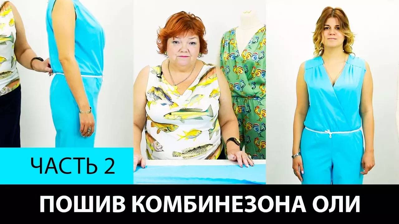 288 Как сшить комбинезон своими руками Часть 2 смотреть онлайн