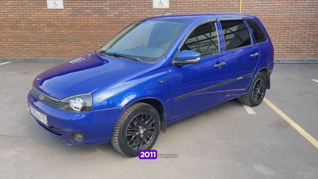 Обзор автомобиля Лада Калина 2011г.в. смотреть онлайн