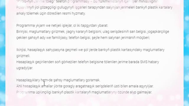 PÝGG nyň Jerime tölegi Оплата штрафов СДНП ( Google Play ) Туркменистан с помощью банк карт смотреть онлайн