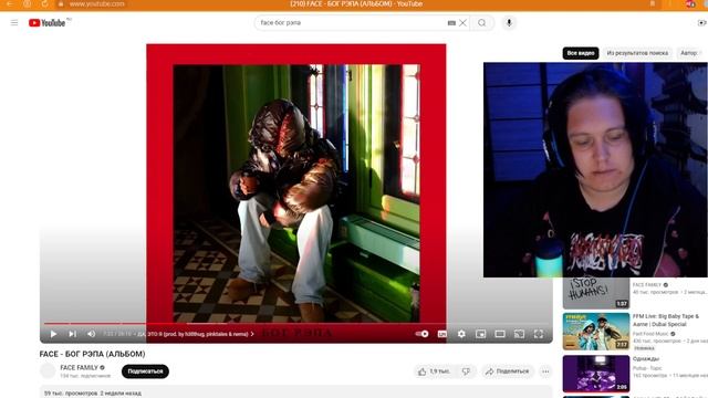Реакция на FACE - БОГ РЭПА, zxcursed - waste, АДЛИН - Без тебя, Heronwater - Больной, Hellra1se смотреть онлайн