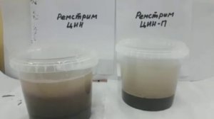 Ремстрим ЦИН П