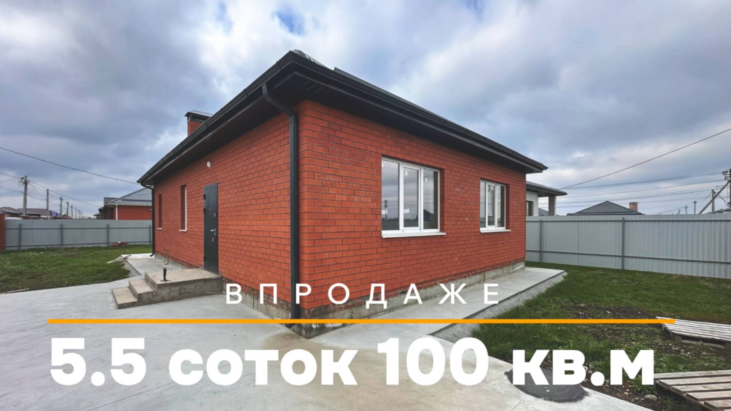 Дом на Юге в Краснодаре /Динская