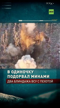 «Задача есть, надо выполнить»: боец ВС РФ в одиночку подорвал два блиндажа с пехотой ВСУ у Работино