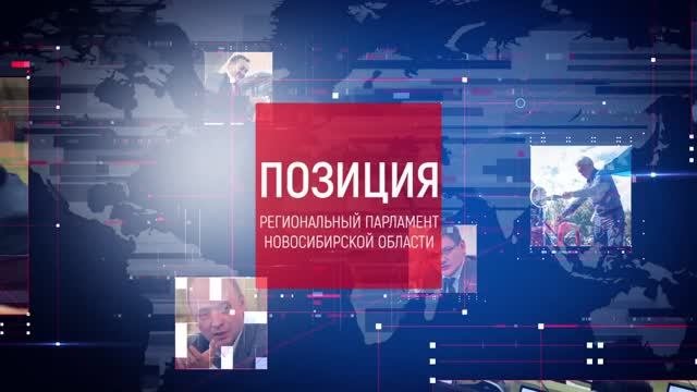 23.03.25 Позиция