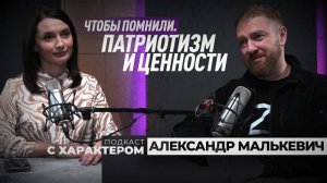 Как правильно продвигать российские ценности? / Сейм, «Подкаст с характером»