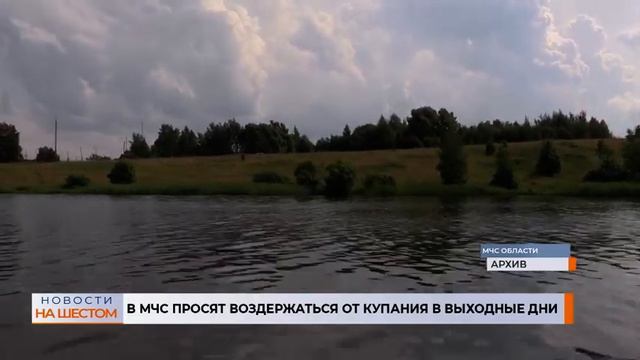 В МЧС просят воздержаться от купания в выходные дни