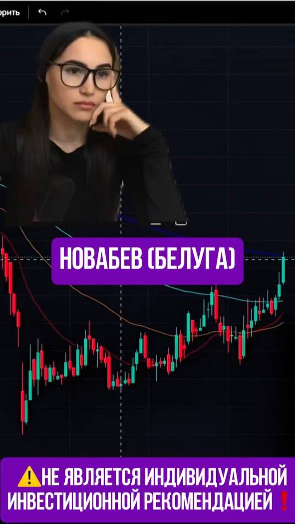 НОВАБЕВ - растёт против рынка!