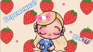 Я узнала что беременна 💗🫶🏼 Как? От кого?