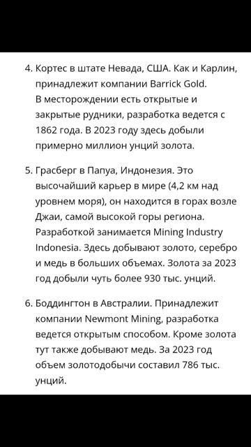 Gold trading самые крупные месторождения в мире