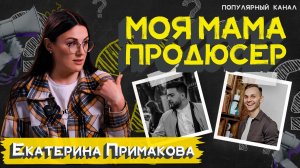 Подкаст со мной 1 часть