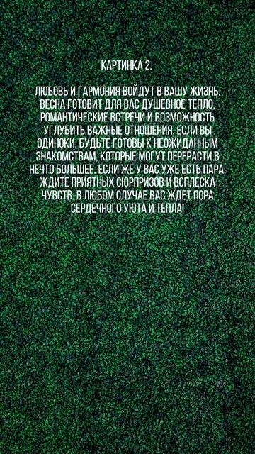 Выберете весенний пейзаж который вам понравился больше #7гроз #веды #нумерология #астрология