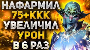 НАФАРМИЛ 80ККК и УВЕЛИЧИЛ УРОН в 6 РАЗ в Lineage 2 Main. СУММОНЕР, ЛУЧШИЙ КЛАСС БЕЗ ДОНАТА