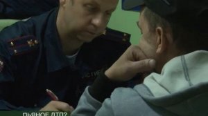 ПЬЯНЫЕ ВОДИТЕЛИ