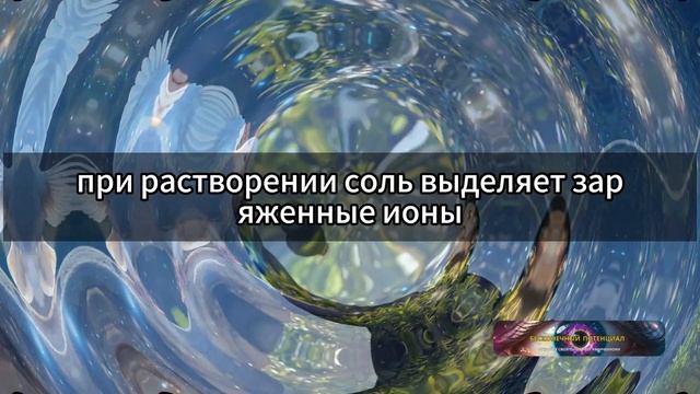 Поставь соль в этот священный уголок твоего дома и посмотри, что произойдёт потом! | Боб Проктор смотреть онлайн