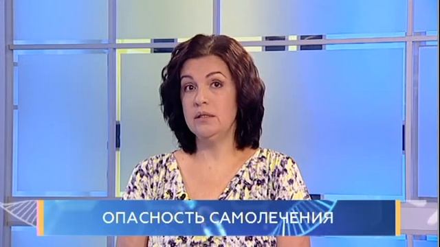 Почему люди так часто прибегают к самолечению? Школа здоровья. GuberniaTV смотреть онлайн